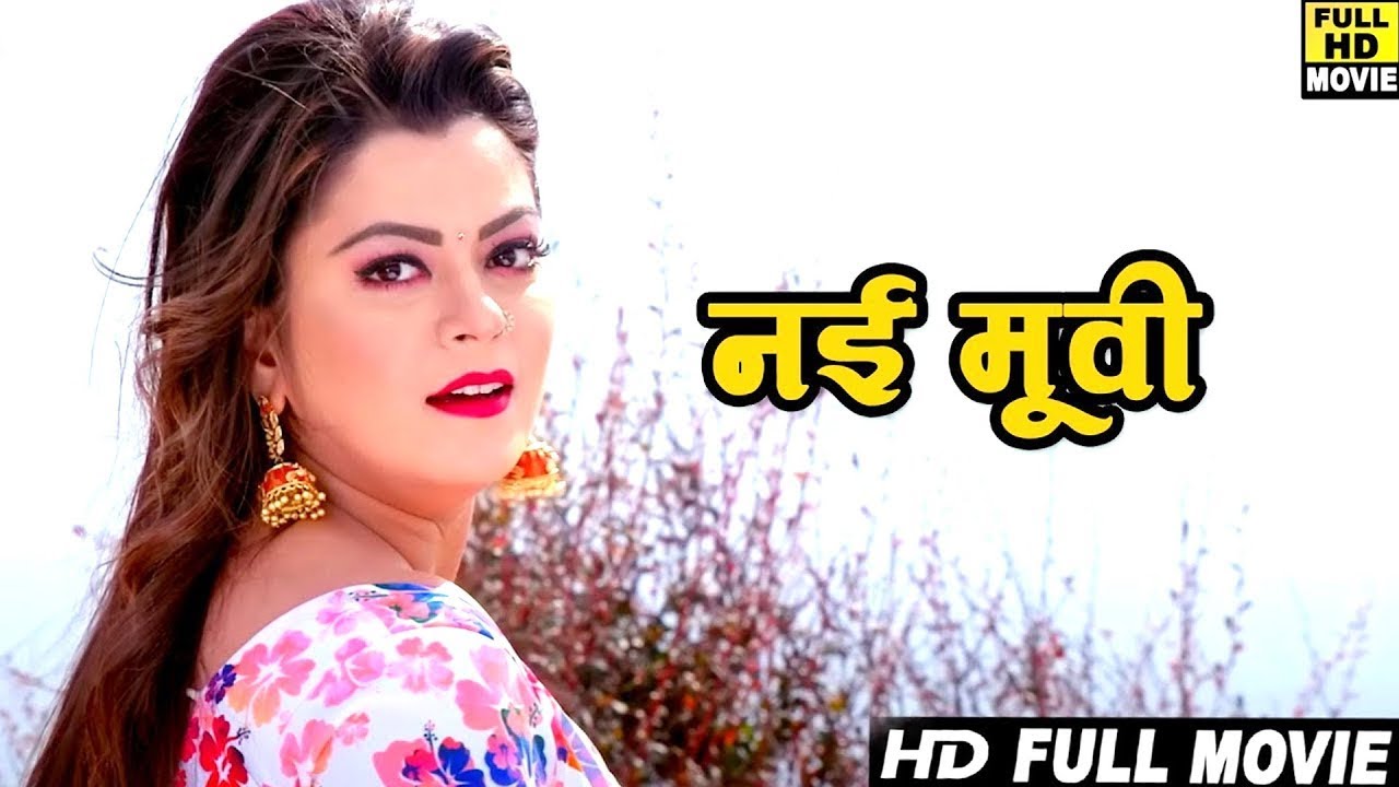 New Movie | ट्रक ड्राइवर 3 (2025) || निधि झा की इस फिल्म ने रातो रात की करोड़ो की कमाई 2025