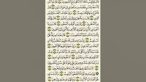 #تلاوة صفحة من ‎#القرآن_الكريم سورة الحجر من الآية ٣٢ إلى ٥١ بصوت #ماهر_المعيقلي #قليل_دائم_خير