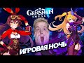 Genshin Impact - Наконец то БЛ*ТЬ Нормальная Еда. Анимешная Зельда, Которая СМОГЛА!