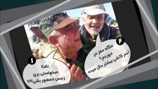 خبر تو خبر – ترس و دروغ سپاه – دروغهاي نجومي روحاني - نظرسنجي تي وي ريش سر كنسرت