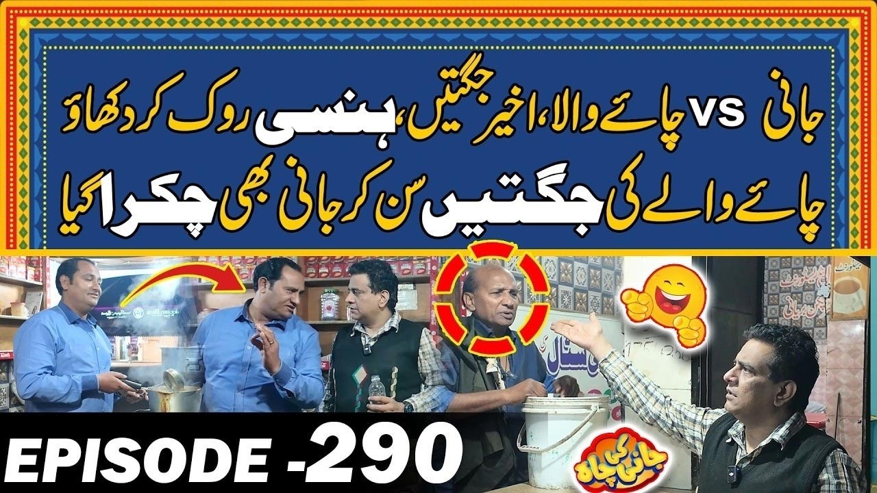Hansi ka Tolafan , Jani Aur Chai Wala ki Jung _ Full Shugal | Jani Ki Chah With Sajjad Jani
