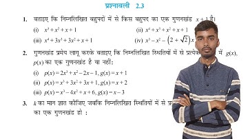 class 9th prashnawali 2.4 Hindi medium | NCERT math class 9th exercise 2.4 | exercise 2.3 class 9