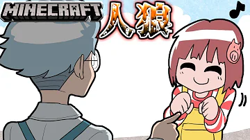 我々だ 二次創作人狼