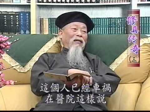 修真傳奇口述版3-7.誆騙雨傘遭受天遣.wmv