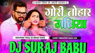 Gori Tohar #Galiya #Khesari Lal Yadav #Khushi Kakkar Hard #Vibration Mixx Dj Suraj Babu Chapra Jila