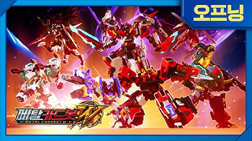 메탈카드봇W | 오프닝 MV🔥l 매주 목요일 오전 7시 45분, EBS 본방송📡