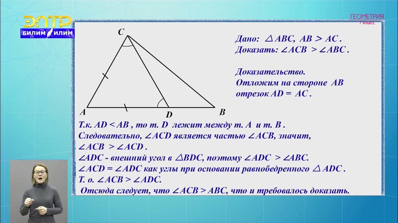 8 неравенство треугольника. Неравенство треугольника 7 класс геометрия. Неравенство треугольника доказательство. Теорема о неравенстве треугольника. Теорема о неравенстве треугольника 7 класс.