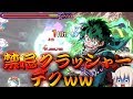 【モンスト】 これは紛れもない禁忌クラッシャーｗｗデク君を色んな禁忌のクエストに使ってみた結果！！