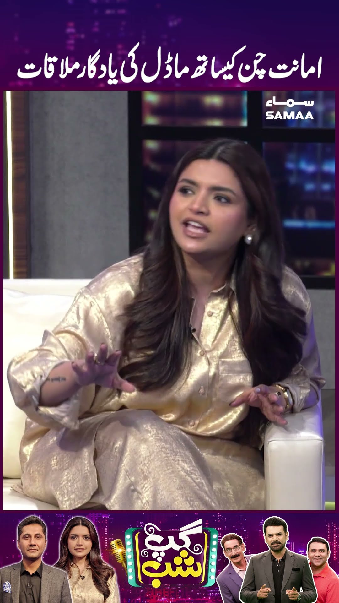 Amanat Chan ke Sath Model Ki Yadgaar Mulaqat