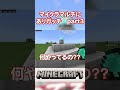【マインクラフト】マイクラマルチにありガッチ　part3