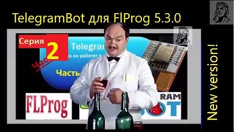 S.2 ЭхоБот Telegram Bot SRT v.5.3.0   и InlineKeyboard: теперь умеет!