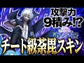 ヒロアカUR 攻撃力9積みできるチート級の荼毘スキンで超無双 僕のヒーローアカデミア ULTRA RUMBLE Switch PS4PS5 白金 レオ ヒロアカUR 攻撃力9積みできるチート級の荼毘スキンで超無双 僕のヒーローアカデミア ULTRA RUMBLE Switch PS4PS5 白金 レオ