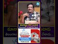మానాన్న ని దొర అంటారు తెలంగాణాలో 15 ఊర్లకి సేవ చేశాడు #ytshorts #telugu #latesupdates #viral