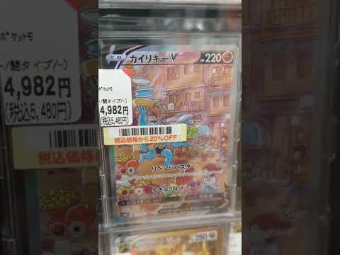 ポケカ　最新情報