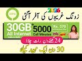 Zong New Offer All Internet Package || Zong 30GB All Internet Monthly Package || Zong Package Code||