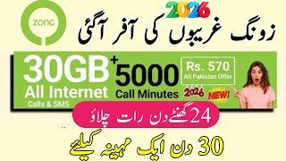 Zong New Offer All Internet Package || Zong 30GB All Internet Monthly Package || Zong Package Code||
