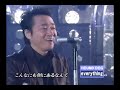 【 MISIA 】Everything 大友康平の大友節炸裂💖