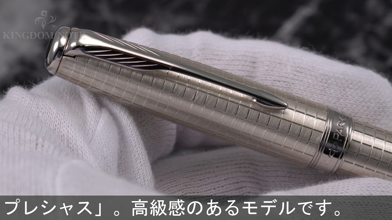 優れた品質 オンラインショップ初春パーカー 万年筆 M 中字 ソネット