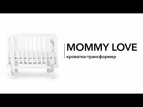Люлька-кроватка MOMMY LOVE | Инструкция по сборке | HAPPY BABY