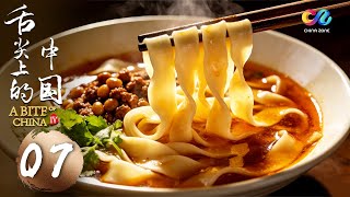 Chinese Flavors Shanxi Shaved Noodles Enters Paris France EP07 A Bite of China S4