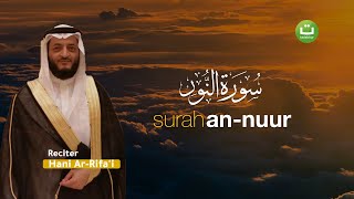 Surah An-Nuur سورة النور l Syeikh Hani Ar-Rifa'i