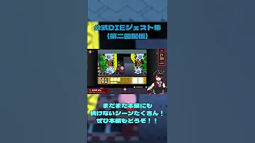 星のカービィ64 DIEジェスト集 Vtuber ゲーム実況 星のカービィ64 