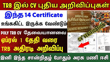 TRB Polytechnic 2021/Additional document upload/ certificate verification | CV VERIFICATION TRB POLY