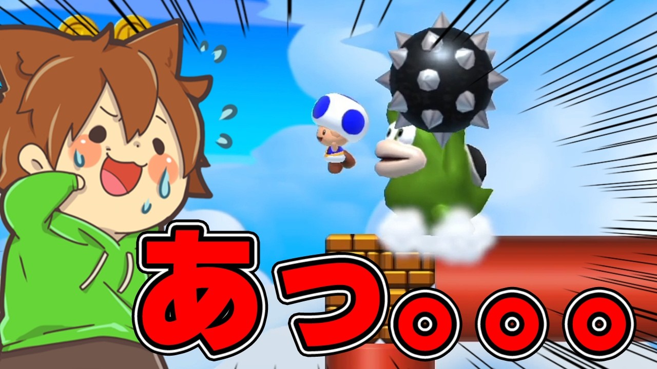 ここからまさかの展開にｗ【スーパーマリオメーカー２#885】ゆっくり実況プレイ【Super Mario Maker 2】
