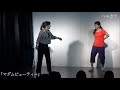 【ハルカラ】コント「マダムビューティー」2015.6.18(木)ケイダッシュステージゴールドライブより