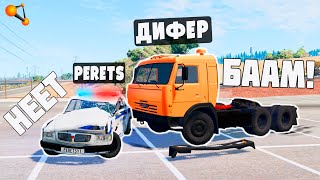 :    !    !       BEAMNG DRIVE!