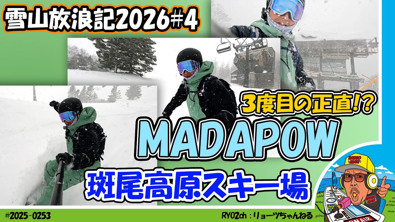 Snow Mountain Wanderings] The fourth installment of 2026 is a