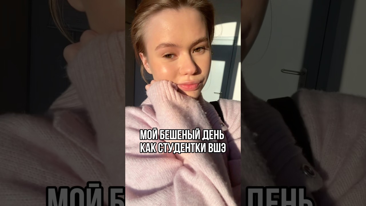 День студентки ВШЭ 