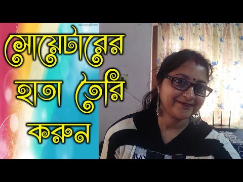 ভিডিও: কিভাবে একটি সোয়েটার বুনন শিখতে হয়