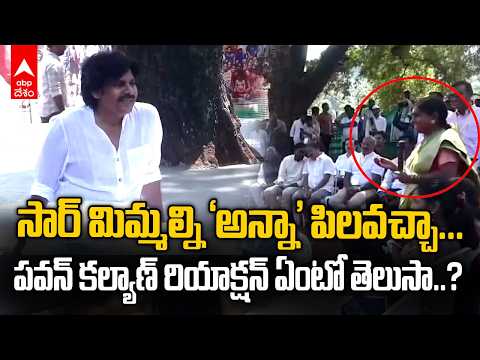 మా ఊరికి పవన్ అన్న వచ్చారంటే నమ్మలేకపోతున్నాం | Pawan Kalyan Adavi Thalli Bata 2.0 | ABP Desam