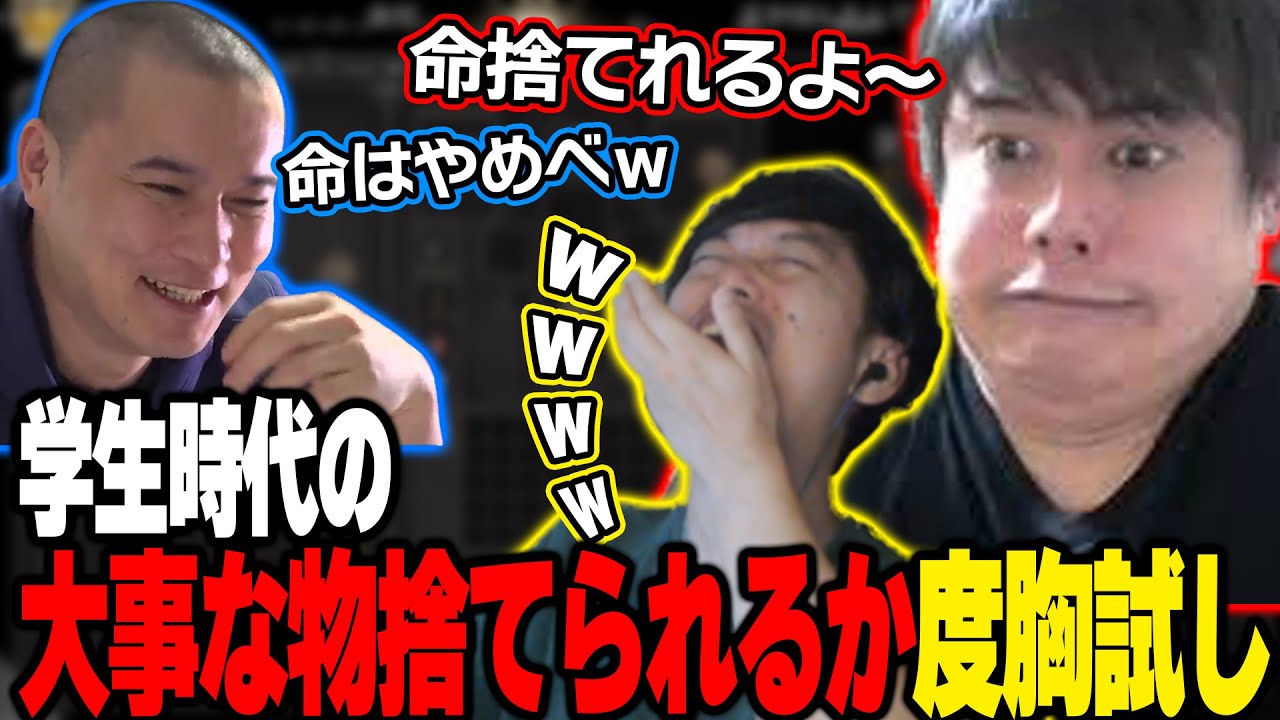 Junichi Kato and Futon-chan reminisce about the incredible test of