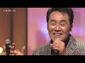 おさらば東京 五木ひろし&細川たかし
