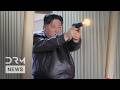 UNSEEN Kim Jong Un Test Fires Handguns With Daughter Ju Ae During Factory Visit AC1B UNSEEN Kim Jong Un Test Fires Handguns With Daughter Ju Ae During Factory Visit AC1B