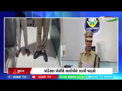 સુરતના વડોદગામમાં થયેલ હત્યા મામલો