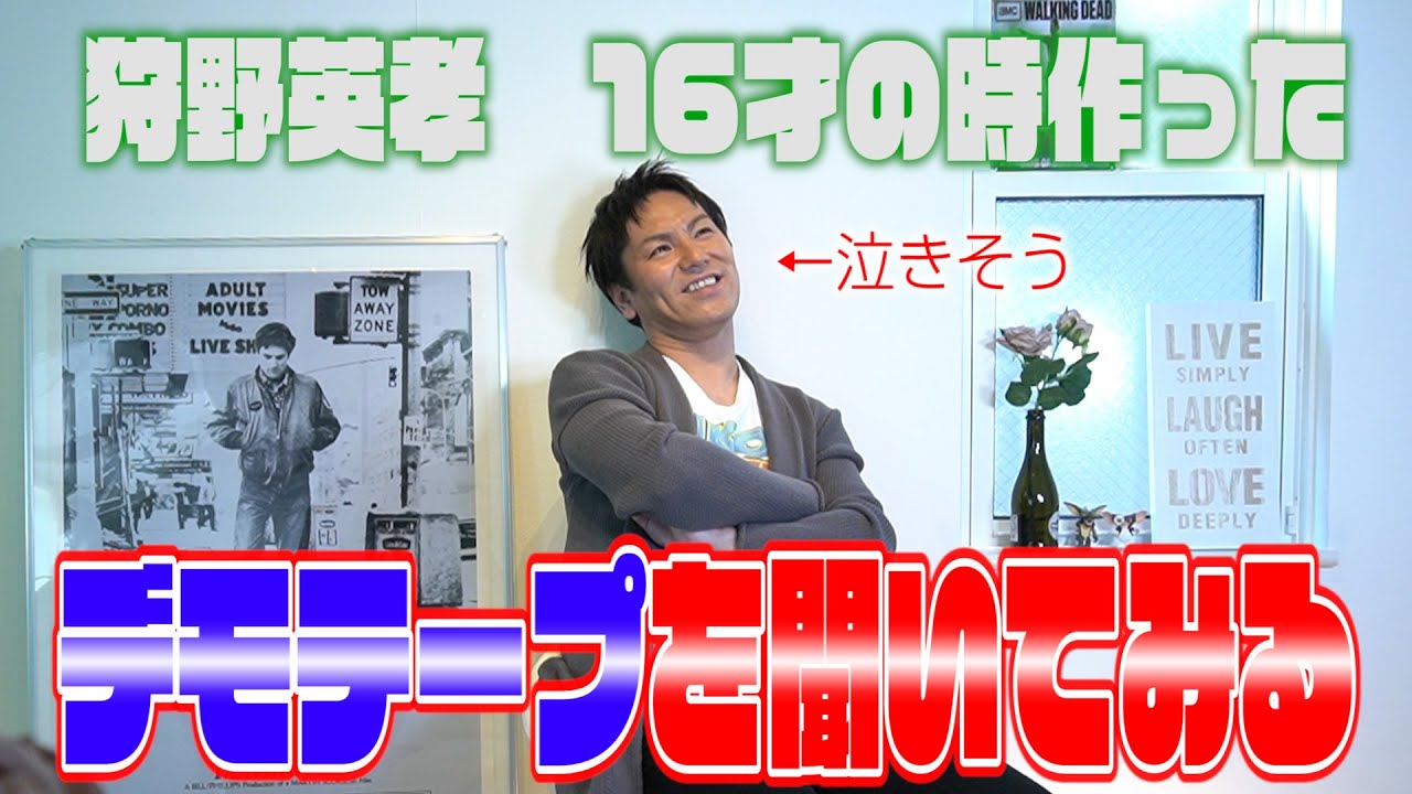 狩野 英孝 大きな 古 時計 歌詞