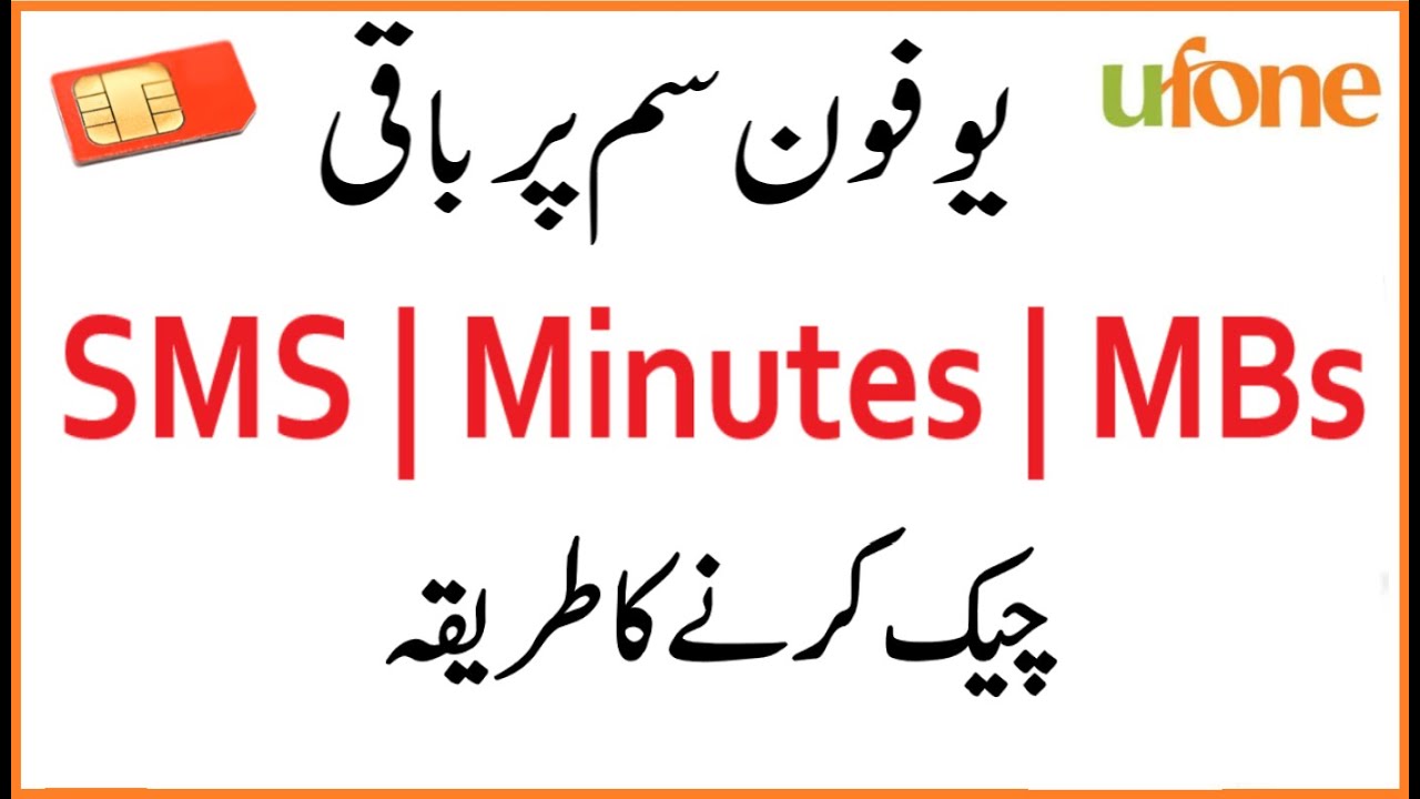 Ufone Mb Check Code Ufone SMS Check Code Ufone Minutes Check Code ufone-mb-check-code-ufone-sms-check-code-ufone-minutes-check-code