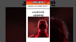 갑옷거인이 아니라 등장형 거인이다? #진격의거인 #진격거