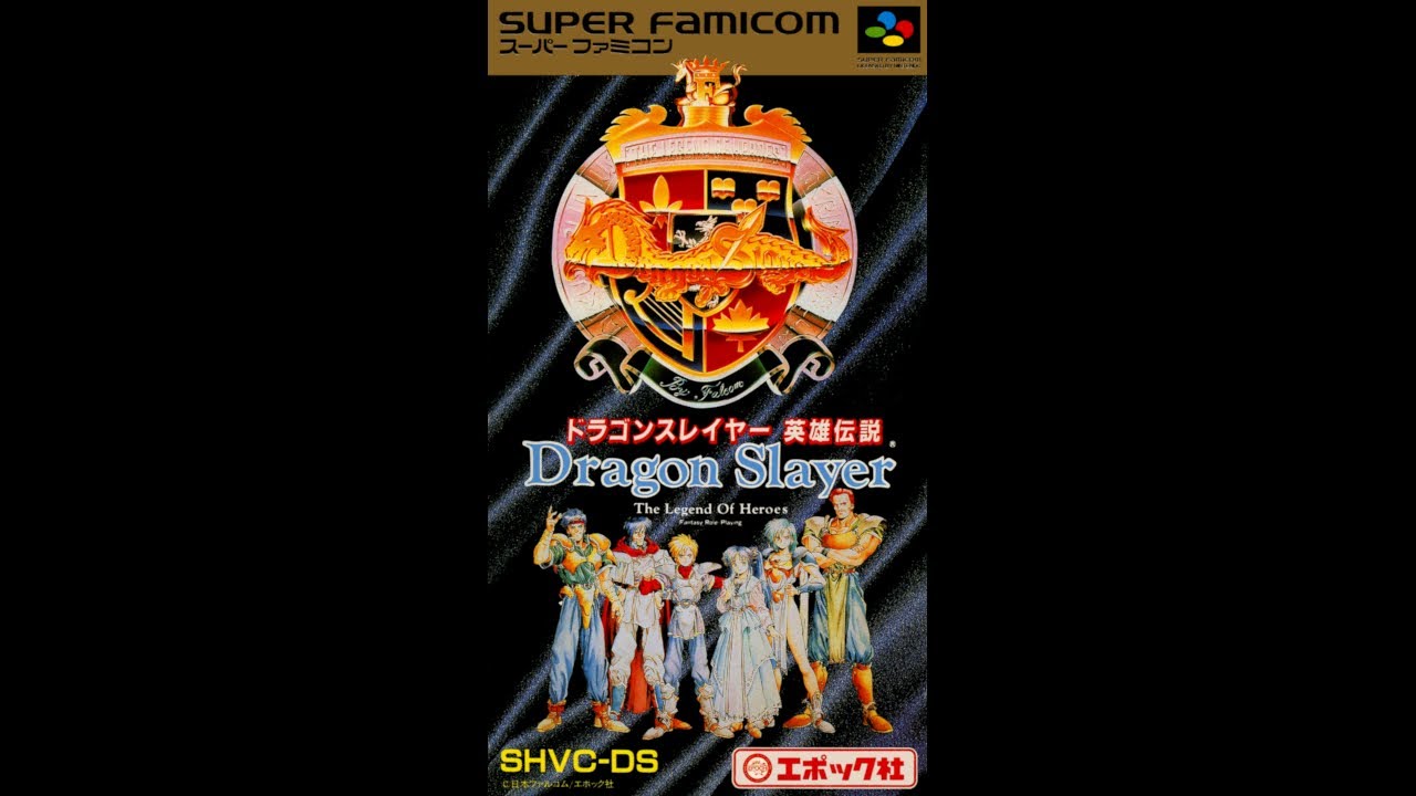 【x68000】Dragon Slayer for X68000 Dragon Slayer: The Legend of Heroes Videos for Sharp X68000 - GameFAQs
