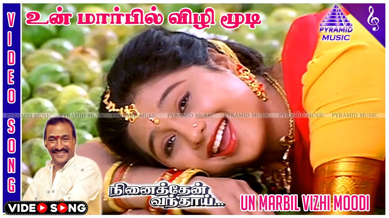 Un Marbil Vizhi Video Song  Ninaithen Vandhai Movie Songs  Vijay  Rambha  Devayani  Deva