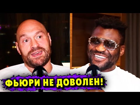 Лучшие Должны Драться с Лучшими, как в UFC! - Тайсон Фьюри Предложил Реформировать Бокс!