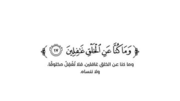كروما شاشة بيضاء قرآن كريم 🌿تلاوة من سورة المؤمنون  🌿القارئ مشاري العفاسي🌿