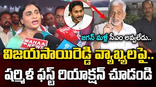 YS Sharmila Shocking Comments On Vijaysai Reddy | YS Jagan : PDTV News