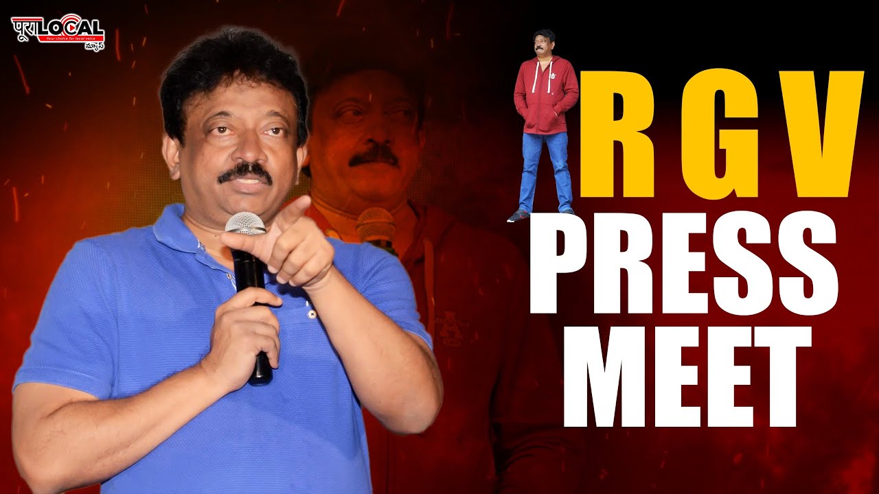 RGV Press Meet LIVE | Ram Gopal Varma Movies | | PURALOCAL