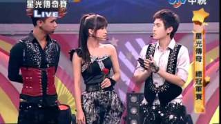 超級星光大道 2010-08-22 pt.1/12 星光傳奇總冠軍賽