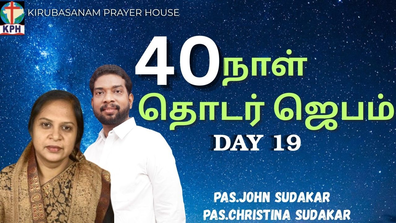 🔴 LIVE | 40 DAYS FASTING PRAYER | DAY 19  | PAS.JOHN SUDAKAR | KIRUBASANAM PRAYER HOSUE