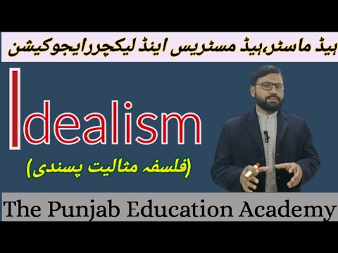 Idealism Philosophy|Idealism Philosophy